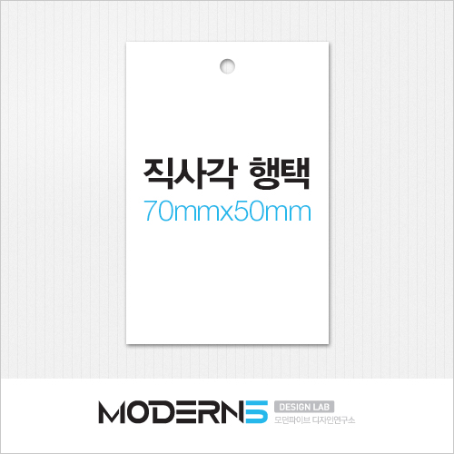 [일반행택] 직사각 행택 70x50mm