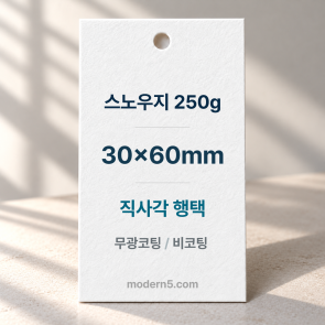 [일반행택] 직사각 행택 60mmx30mm