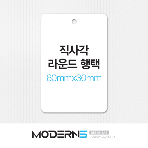 [일반행택] 직사각 라운드 행택 60x30mm