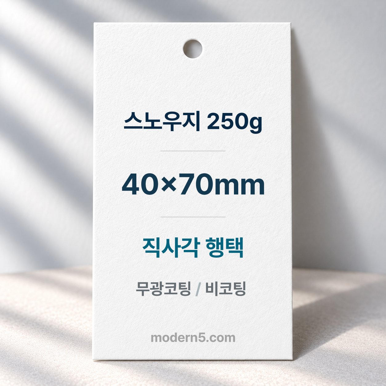 [일반행택] 직사각 행택 70x40mm