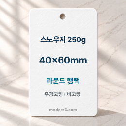 [일반행택] 직사각 라운드 행택 60x40mm