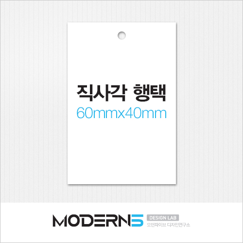 [일반행택] 직사각 행택 60x40mm