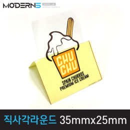 [투명데드롱지25μ] 직사각라운드 스티커 35x25mm 1세트 2개