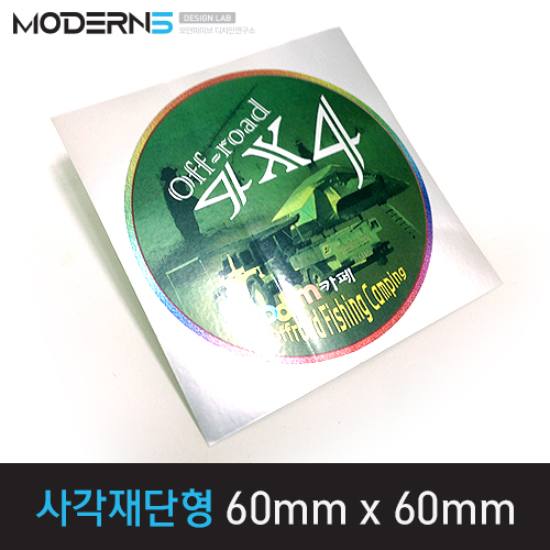 [은데드롱지25μ] 사각 재단형 스티커 60x60mm