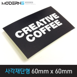 [유포지80μ] 사각 재단형 스티커 60x60mm