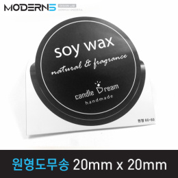 [유포지80μ] 원형도무송 스티커 20x20mm (6개한세트)