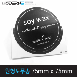 [유포지80μ] 원형도무송 스티커 75x75mm