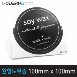 [유포지80μ] 원형도무송 스티커 100x100mm