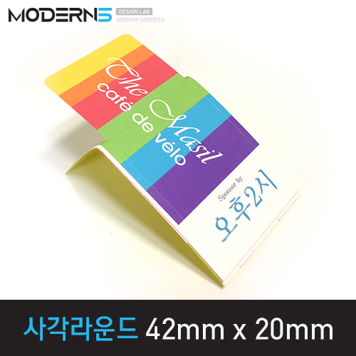 [유포지80μ] 직사각라운드 스티커 42mmx20mm