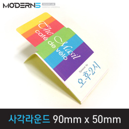 [유포지80μ] 직사각라운드 스티커 90mmx50mm