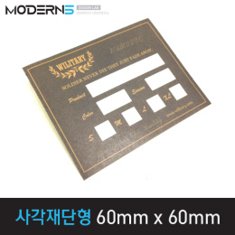 [모조지80g] 사각 재단형 스티커 60mmx60mm