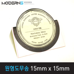 [모조지80g] 원형도무송 스티커 15x15mm