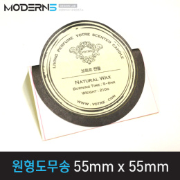 [모조지80g] 원형도무송 스티커 55x55mm