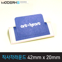 [모조지80g] 직사각라운드 스티커 42mmx20mm