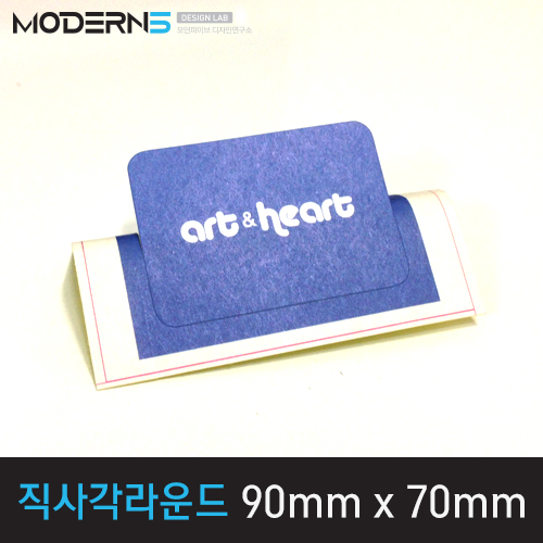 [모조지80g] 직사각라운드 스티커 90mmx70mm