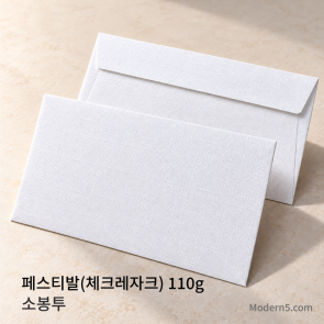 [컬러소봉투] 페스티발(체크 레자크) 110g