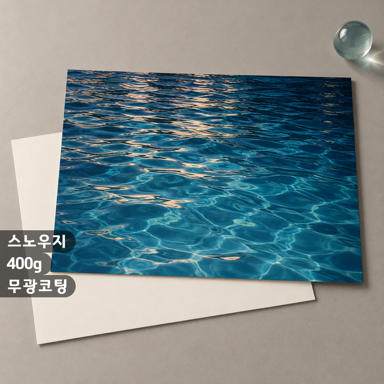 [고급엽서] 스노우지 400g 무광코팅