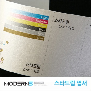 [수입지엽서] 스타드림 240g