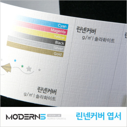 [수입지엽서] 린넨커버(휘라레) 216g