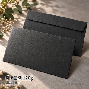 [컬러중봉투] 뉴 에코블랙 110g (은별색 1도)