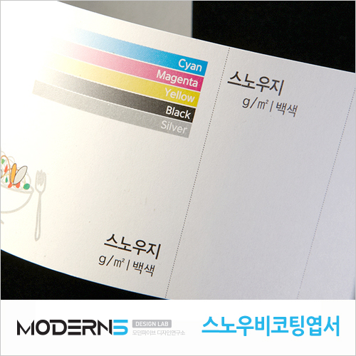 [디지털소량엽서] 스노우지 300g 비코팅