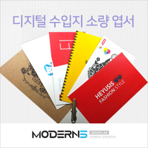 [디지털소량엽서] 수입지 엽서