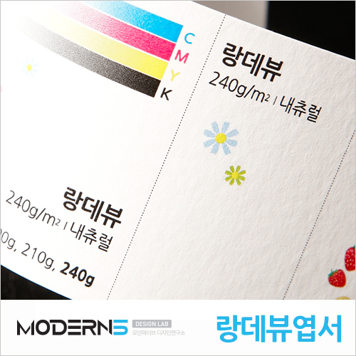 [수입지엽서] 랑데뷰내츄럴 240g / 100매 할인