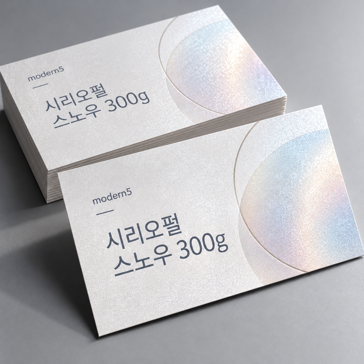 [수입지명함] 시리오펄 스노우 300g