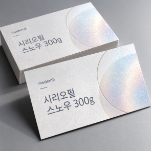 [수입지명함] 시리오펄 스노우 300g