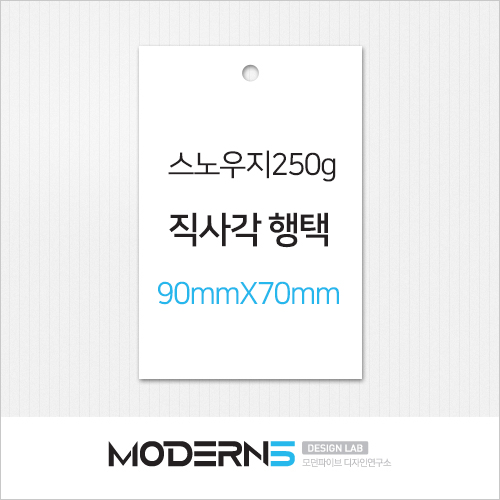 [일반행택] 직사각 행택 90mmx70mm