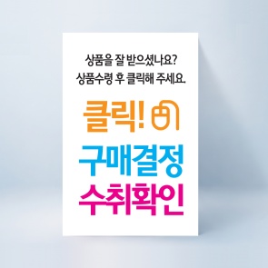구매결정 스티커 100매