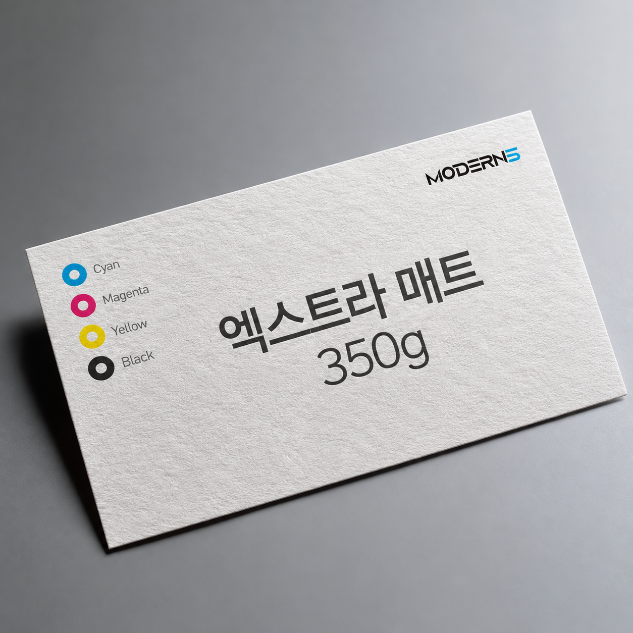 [고품격명함] 엑스트라 매트 350g