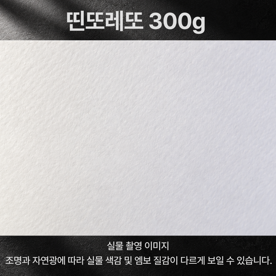 [띤또레또행택] 직사각 80x50mm