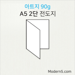 [전도지] 전도지A5 2단 210x148mm