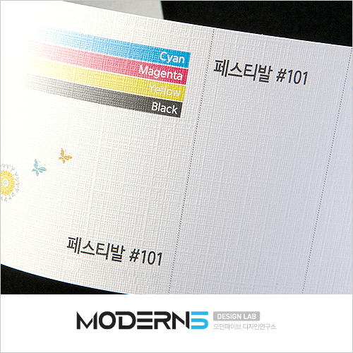 [컬러대봉투] 페스티발(체크 레자크) 110g