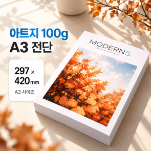[합판전단] 아트지 90g 전단 A3
