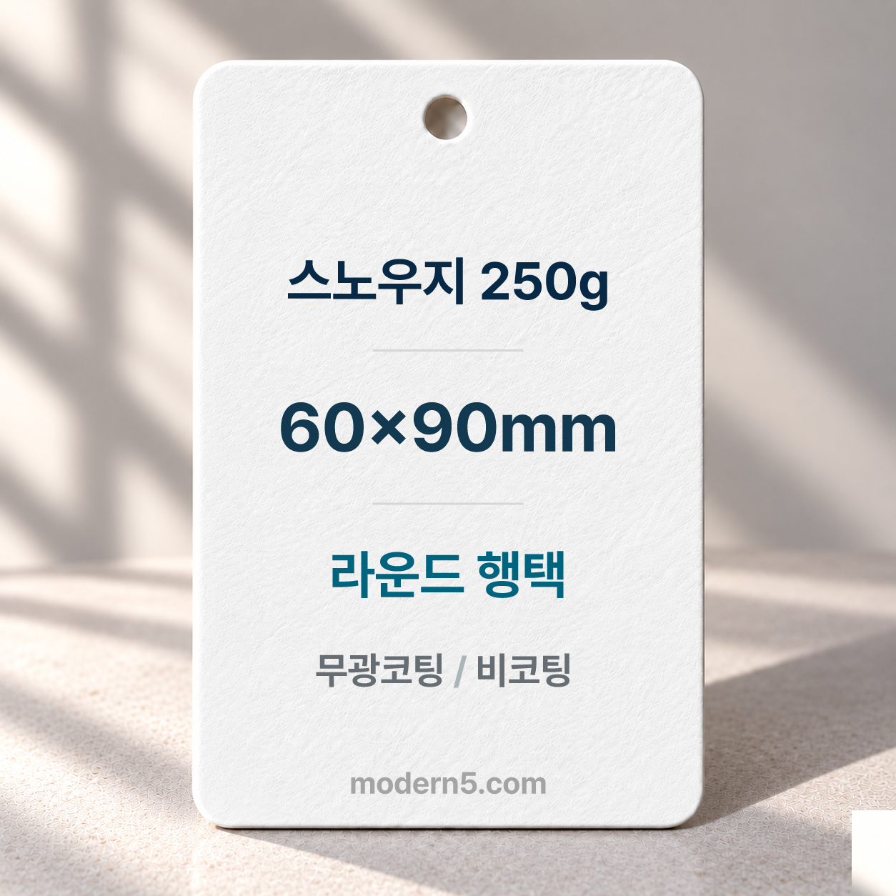 [일반행택] 직사각 라운드 행택 90x60mm