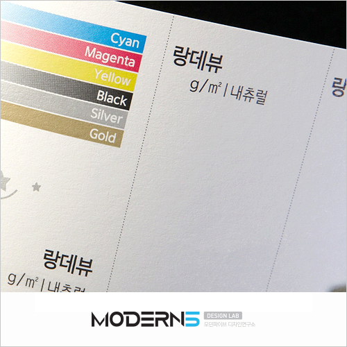 [수입지명함] 랑데뷰 내츄럴 310g