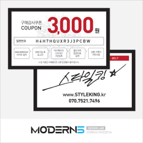 [쿠폰] 홍보명함+쿠폰(동일일련번호 or 일련번호없음)