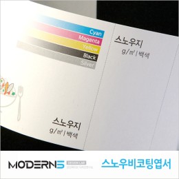 [일반엽서] 스노우지 250g 비코팅 / 200매