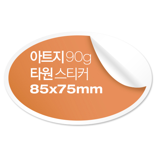 [일반스티커] 타원형 스티커 85x75mm