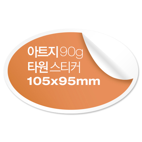 [일반스티커] 타원형 스티커 105mmx95mm